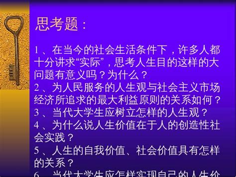 感悟天道领悟人生[集锦114条]