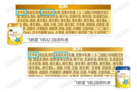 飞鹤星飞帆3段奶粉比例对照表