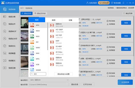 苹果4怎么设置铃声MP4A更改成MP4R