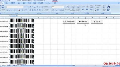 跪求 批量条码生成器!