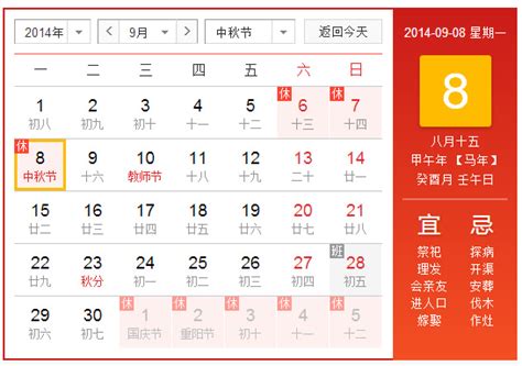 2019小学中秋节放假安排