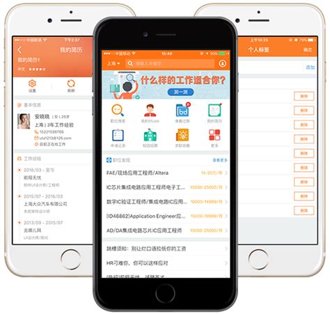 苹果6打不开前程无忧app
