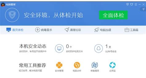 如何正确解决木马病毒程序啊?