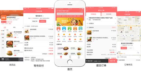 大家常用的网订餐APP是哪个?