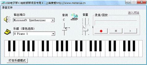 有没有电子琴软件？