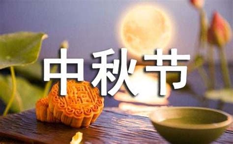 公司员工中秋祝福语