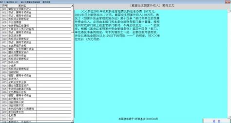 识途审计如何从K3 wiseERP 数据库如何取数