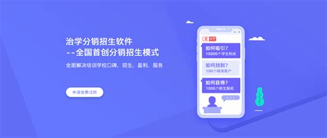 推荐一个可以给幼儿园招生的软件