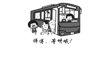 怎么坐公交车?