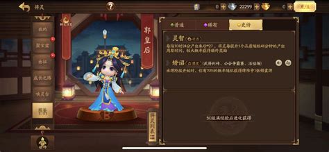 三国杀里的郭皇后是不是就是郭女王