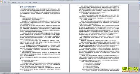 安吉游记-叙事作文700字【共6篇】