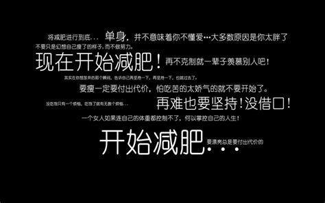 关于减肥的简短励志句子【优秀105句】