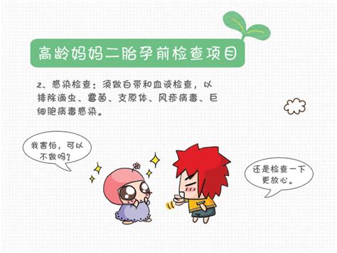 高龄父母生二胎