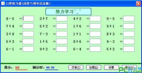 你好我想要100以内口算生成器,谢谢了