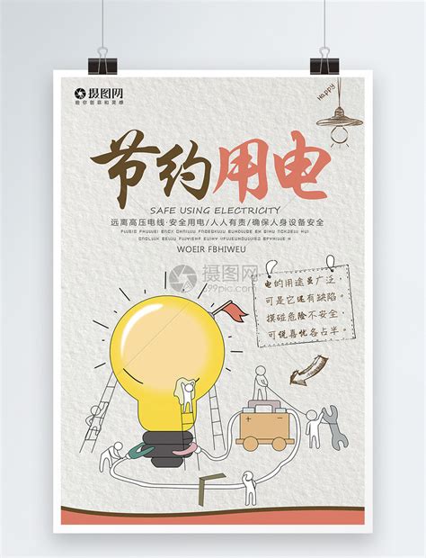 省_关于节省的作文450字(共计10则)