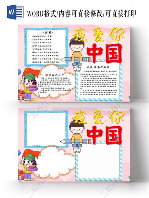 关于热爱家乡的名言