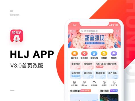 婚礼纪app怎么添加婚礼任务的方法教程