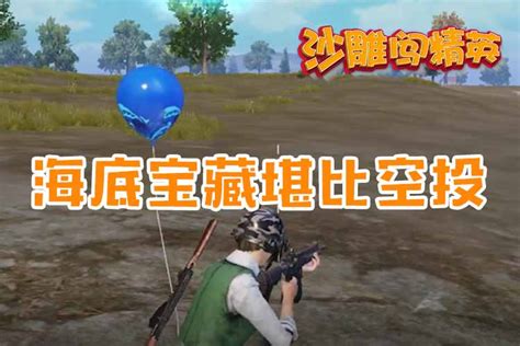 关于和平精英沙雕文案