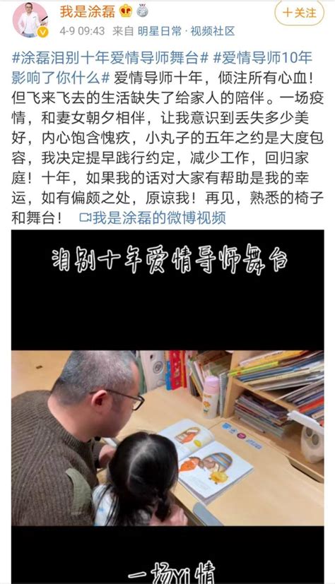 涂磊爱情保卫战经典语录面子（优秀96段）