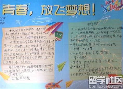 开学第一课-三年级日记作文400字（推荐7篇）