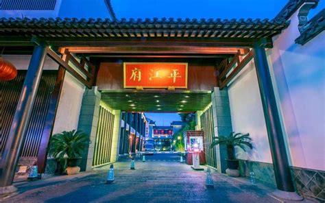 苏州书香世家平江府酒店的口碑怎么样?