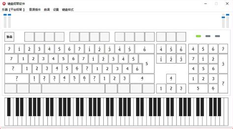 那里有键盘钢琴的软件