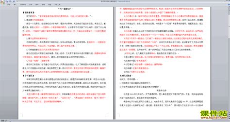 游园赏樱-小学生游记作文400字(经典8则)