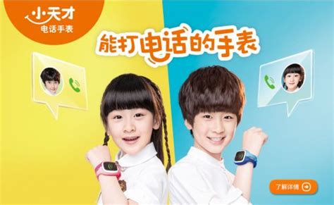 小天才app怎么册上课禁用