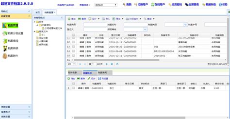 中国做档案管理软件的公司哪家比较出名?