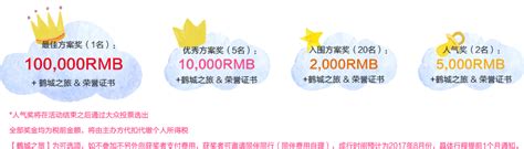 星飞帆扫码奖励