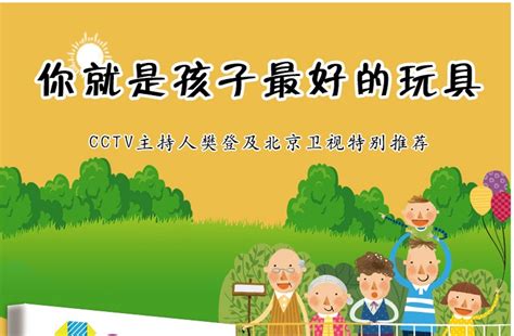 你比任何玩具都让孩子喜欢和着迷