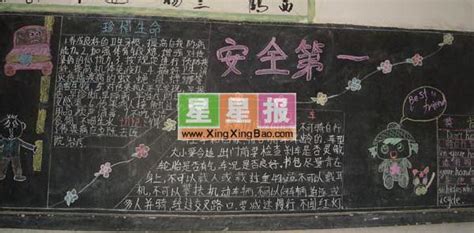 安全第一_《可怕的安全》读后感500字（共7则）