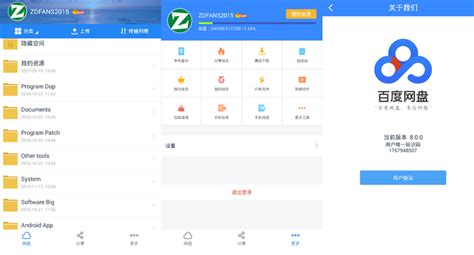 求百度云旧版本.百度网盘~