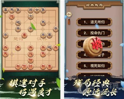 途游象棋残局47关