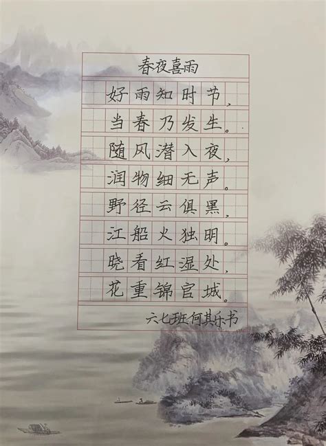 二字诗句大全