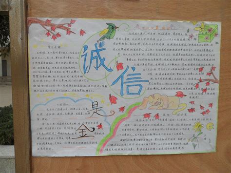 我更加守信用了-关于诚信的作文500字(共计7篇)