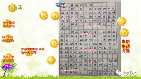 猜猜她是谁-二年级人物作文250字(经典4则)