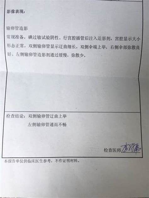 输卵管有炎症能做手术吗