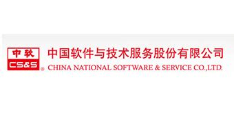 中国软件与技术服务股份有限公司怎么样?公司发展怎么样啊?