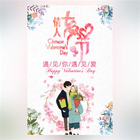 七夕节贺卡祝福语