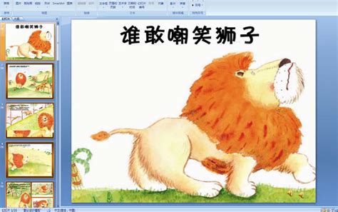 《两只小狮子》读后感_二年级读后感300字（摘抄5篇）