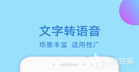 求永久免费的文本朗读软件