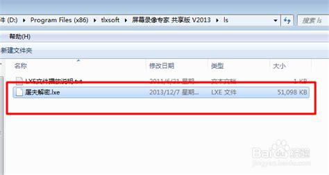 SPX格式的如何转换为MP3格式