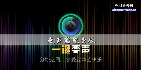 有没有不要钱的变声器(要安卓版的)?要中文版的,最好是能发我邮箱,mmep0624@126.com!谢谢啦!