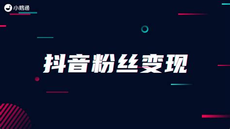 谁知道抖音快手可以点赞刷粉的软件哪个靠谱?