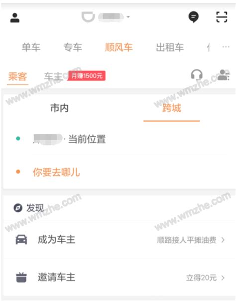 滴滴抢单软件哪有?要有打车,出租车,顺风车功能集合的