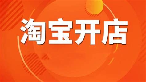 手机淘宝打不开怎么回事