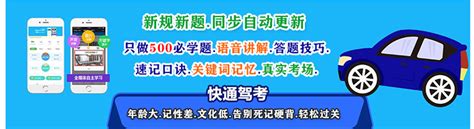 哪个驾考软件上的科目二教学视频好一些?车轮驾考通、驾考宝典、元贝宝典等等,哪个更权威啊?