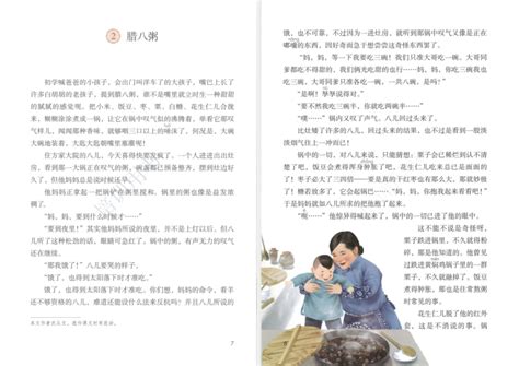 我和书的故事_六年级下册第五单元作文800字[汇总8篇]