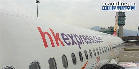 香港快运航空订票电话是多少